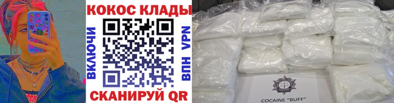 наркота  кракен ссылки  Cocaine 97%  Фёдоровский 