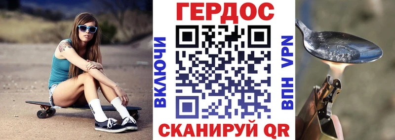 Героин хмурый  Фёдоровский 