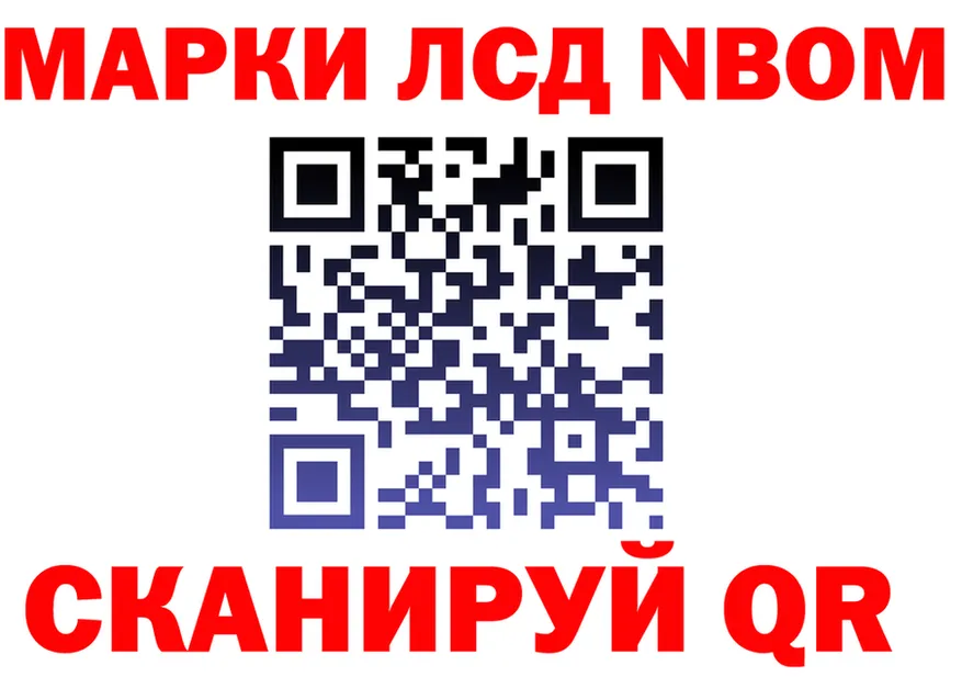 Марки 25I-NBOMe 1,5мг ССЫЛКА сайты даркнета ссылка на мегу Фёдоровский