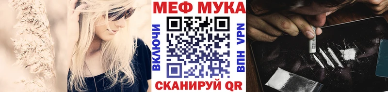 МЕФ мяу мяу  цена наркотик  Фёдоровский 