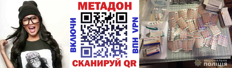 МЕТАДОН methadone  Фёдоровский 
