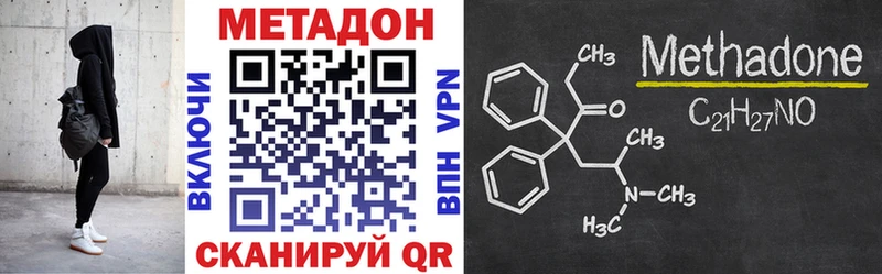 МЕТАДОН кристалл Фёдоровский